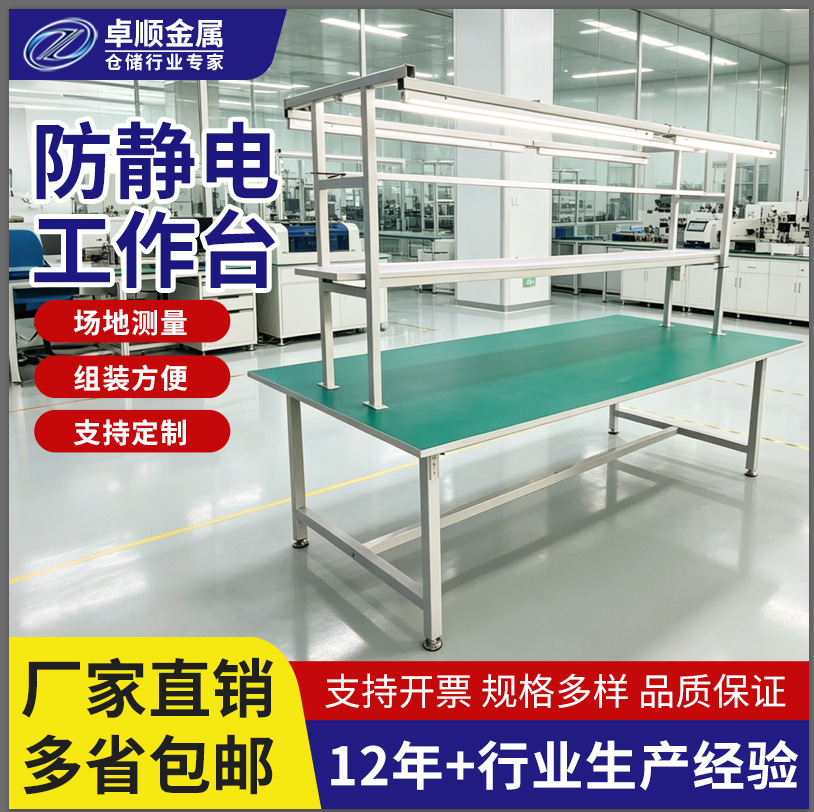 工作台防静电打包台工厂车间流水线操作台包装台工业双层维修桌台