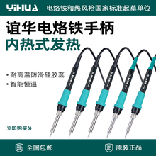 YIHUA�껪936A��������̨�ֱ�8786D/862D/907����о5��6��ͷ���