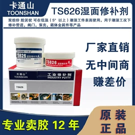 其他合成胶;复合型胶粘剂;厌氧胶