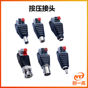 BNC AV RCA male and female connector welding-Free Press plug monitoring power connector line video connector