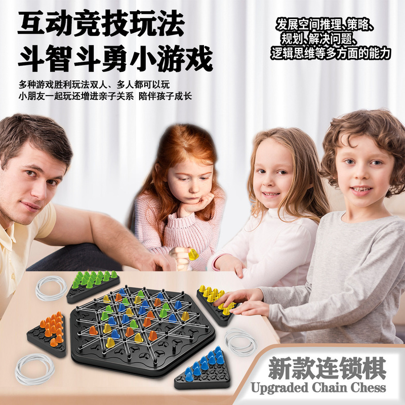Cross-Border Variety of Tabletop Strategy Games for Parent-Child Interaction, Focus Training, Memory Chess, Educational Toys