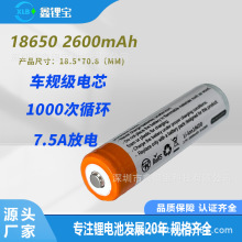 18650^2600mAhͲ^C̨СLȳ늳