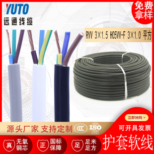 ���{�� RVV 3*1.5 ������ϩ�o��ܛ늾� H05VV-F 3*1.0 �D���^�۾�