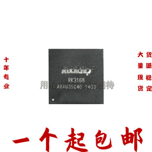 ȫ��RK3168 ҕ�l̎��оƬ BGA���b �p��CPU����оƬ