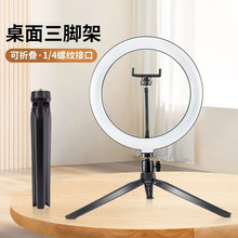 手机桌面支架塑料三角底座多功能直播稳定器摄影环形灯三脚架套装