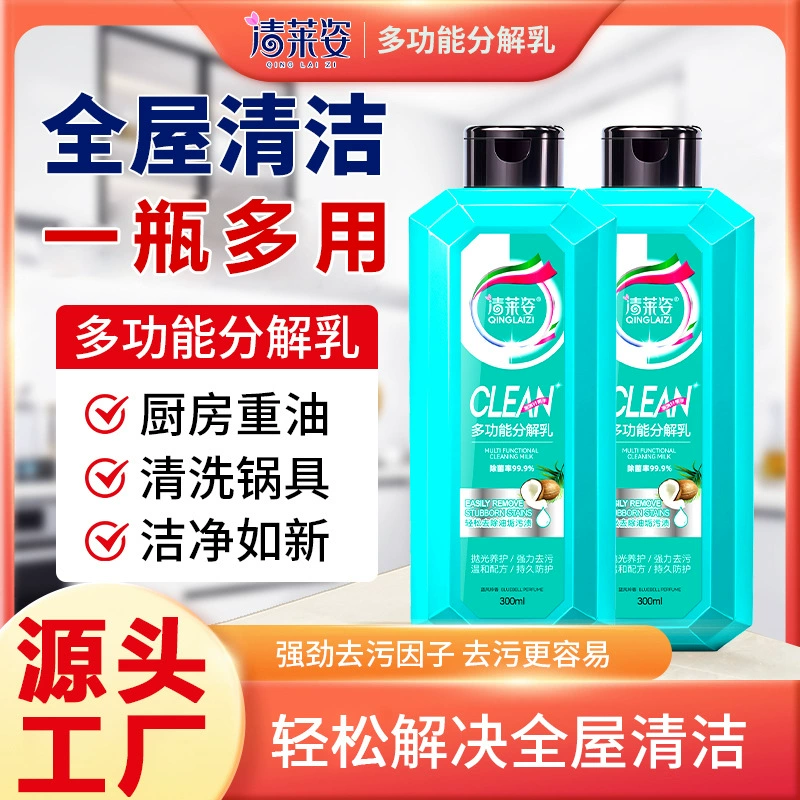 Qingleizi многофункциональное разложение молока