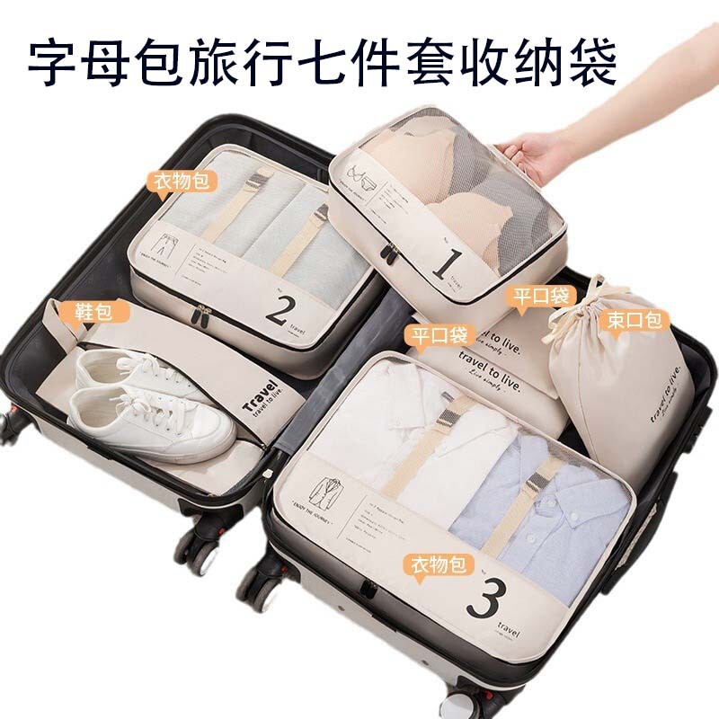 Cross-Border Lettered Travel Bag Seven-Piece Set Storage Bag Portable Clothing Storage Bag Travel Moving Luggage Packing Bag