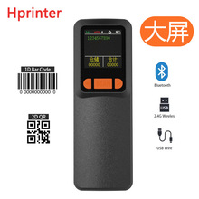 便携存储式迷你蓝牙扫描枪一维二维码无线条码扫描器带大屏幕显示