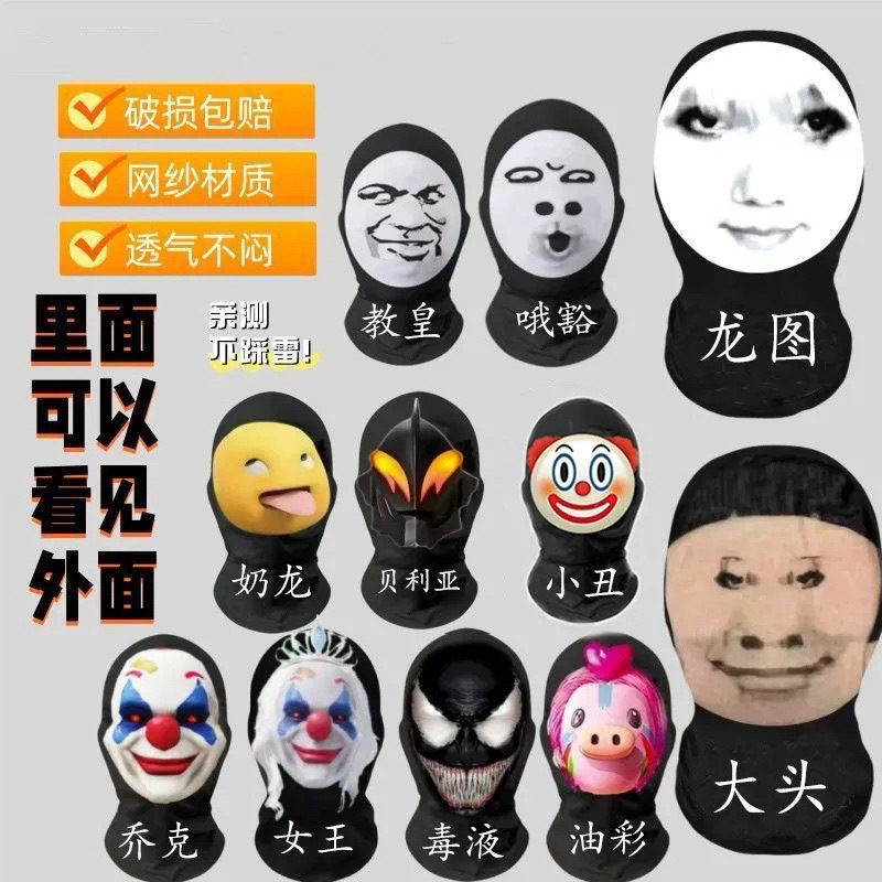 Funny Prank Mask Cosplay Prank Face Mask Quirky Face Costume Creative Headgear Emoji Cartoon Props