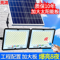 太陽エネルギーの充電の投光灯の屋外の庭の壁の明かりの家庭用の防雨の一は二大電力の照明の街灯の卸売りを引きずります。