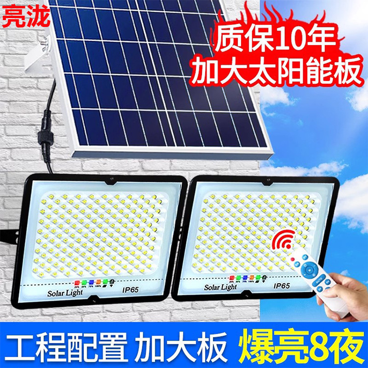 Solar rechargeable flood light outdoor courtyard wall light household rainproof one-to-two high-power lighting street light wholesale