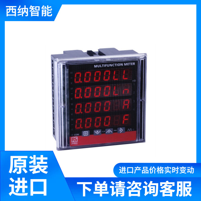 RS电能表236-9295