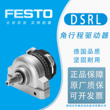 FESTO  ���г������� DSR-10-180-P 33297 ȫ��ԭװ ��Ʒ