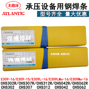 大西洋不锈钢焊条CHS402 CHS407 CHS412 E310Mo-16不锈钢 电焊条-阿里巴巴