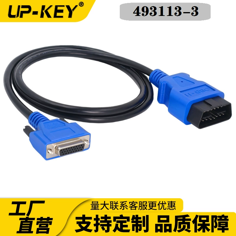 Линия диагностики неисправностей автомобиля NEXIQ 493113, диагностическая линия подключения OBD к линии считывания данных HDB26