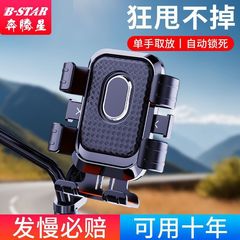 自行车手机支架外卖车架骑手专用六爪固定可拍摄防抖动耐用