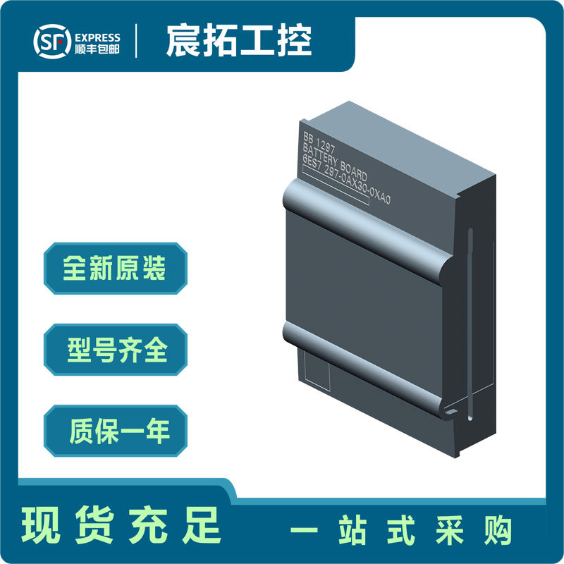 6ES7297-0AX30-0XA0西门/子工厂PLC附件电池板工业高效可编程电源