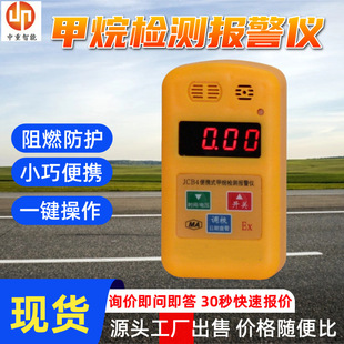 �V�ü���󾯃x  �ֳ�ʽ��˹���� JCB4��yʽ����z�y�󾯃x