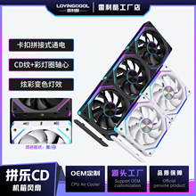 ���R�eľ�C���L��12CM��l��ؿ؟o��ƴ��ɢ���L��ARGB���ͬ��