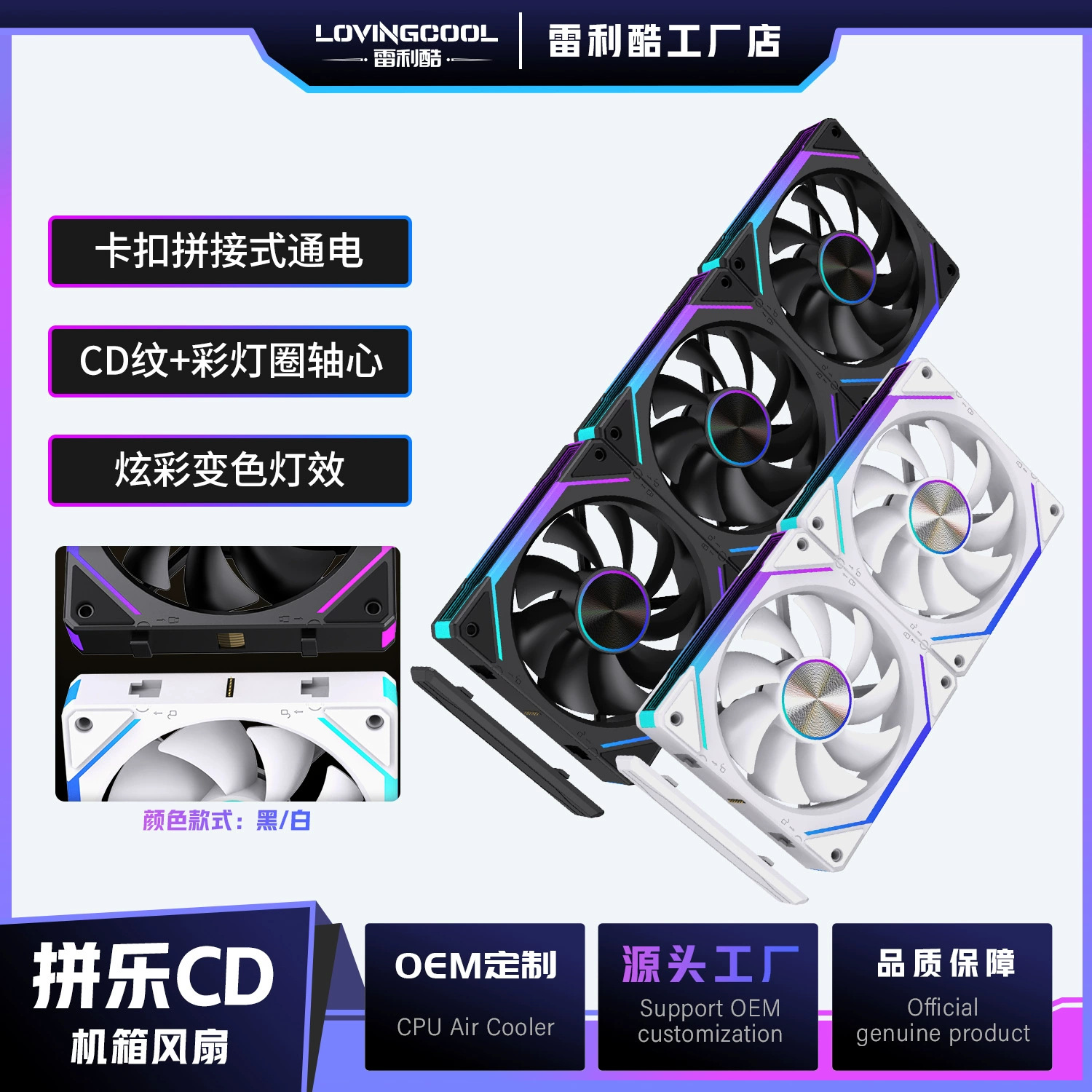 120 mm Prism wireless ARGB air fan (Prism), 5V 3‑pin controller, stackable magnetic design