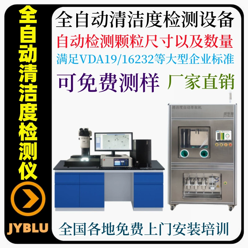 Шанхай полностью автоматическое оборудование для измерения чистоты металлические волокна гранулы определение количества прибор для очистки экстрактор