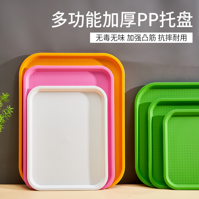 Fast Food Tray Plastic Tray Rectangular Hamburger Shop Special Tray Commercial Catering Serving Tray Non-Slip Tray