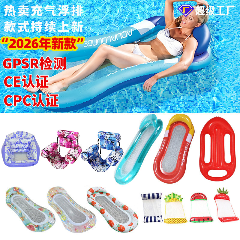 Cross-Border Inflatable Floating Raft, Foldable Mesh Float Bed, Water Floating Toy, Single-Person Lounge Chair, Floating Bed, Wholesale in Stock