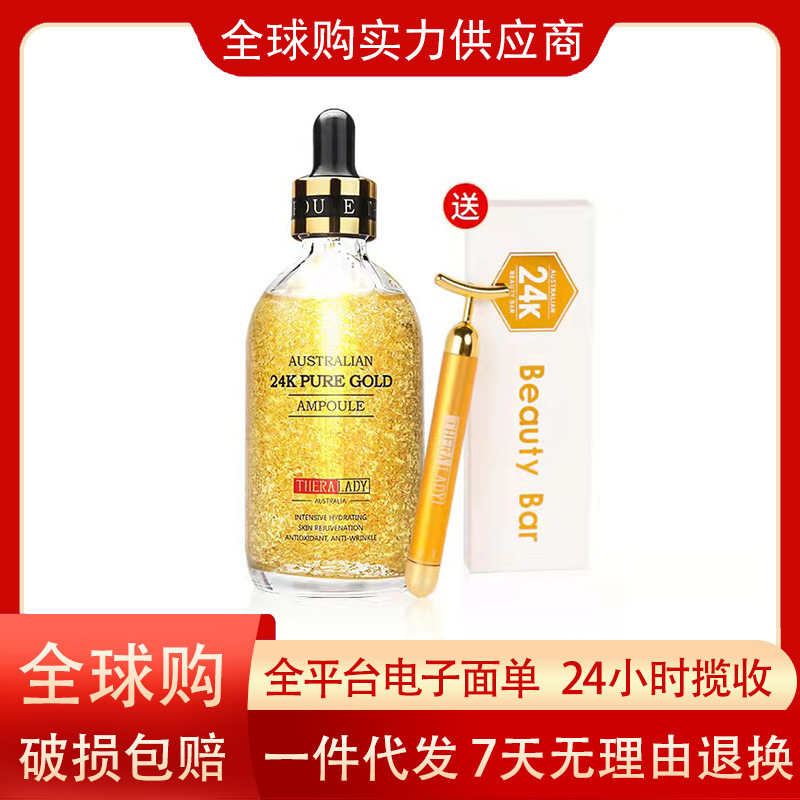 澳洲Ther lady大金瓶24K纳米黄金精华液补水保湿面部精华嫩肤乳液
