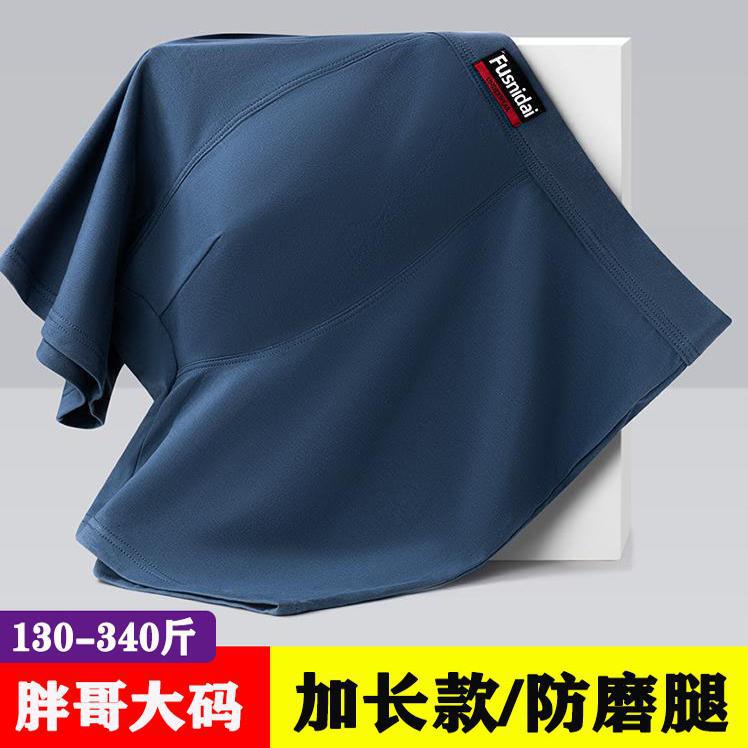 340kg anti-wear leg underwear men's cotton lengthened sports underwear long leg boxer shorts plus size fat guy loose shorts 2