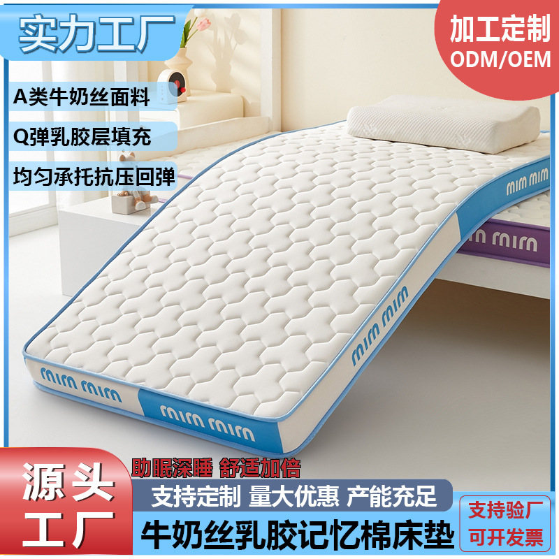 Latex Memory Foam Mattress for Home Bedroom Student Dormitory Single Tatami Bed Soft Cushion Sponge Memory Foam Pad