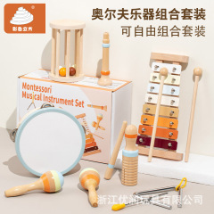 クロスボーダーオルフ楽器セット 3-6 歳モンテッソーリ早期教育ギフト 0-3 木製教材幼稚園音楽おもちゃ