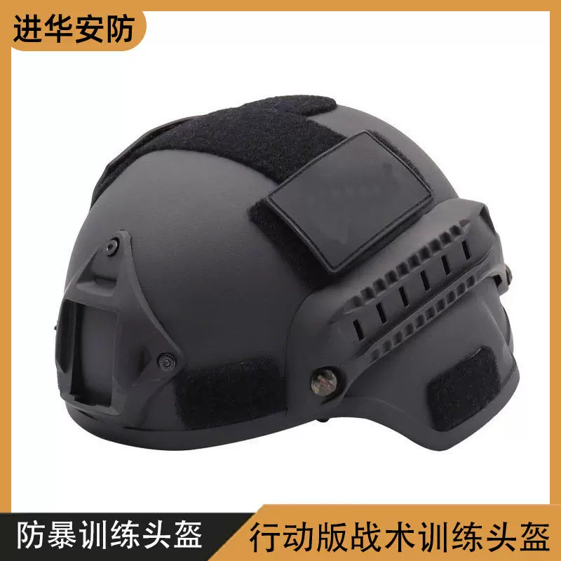 MICH2000战术头盔 成人行动版战术训练头盔CS骑行户外运动军迷
