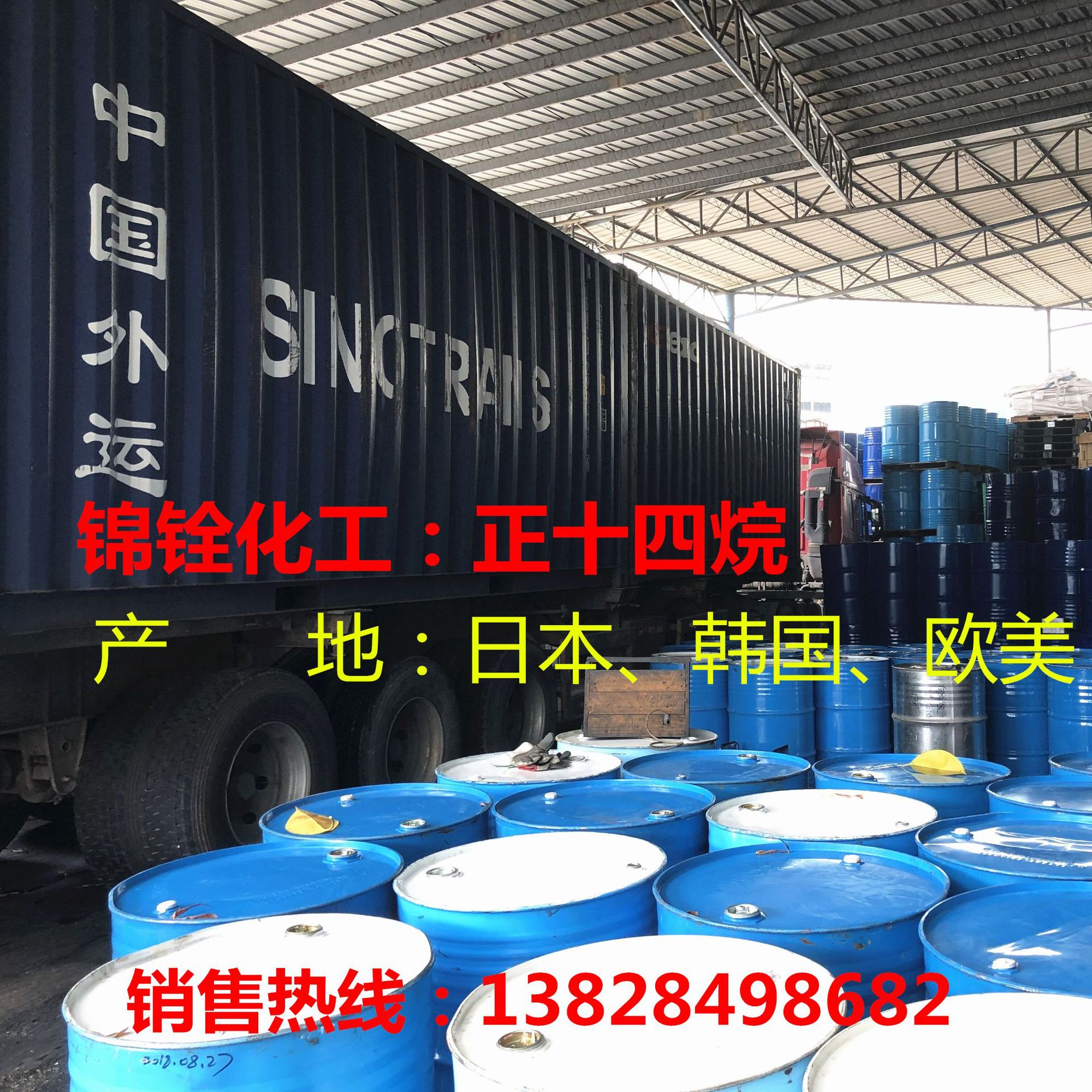 厂家直销正十四烷、十四烷