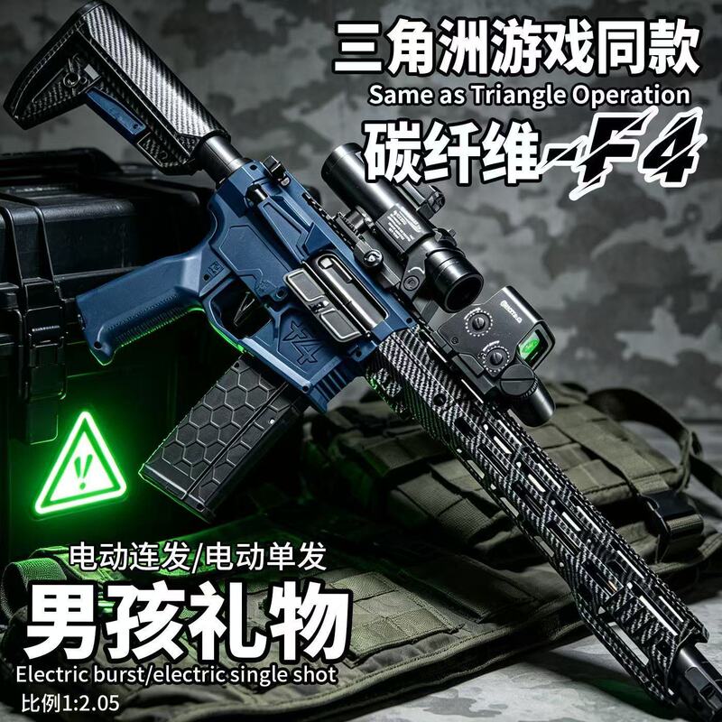 Qml-F4 Electric Automatic Adult Toy Gun Boy's Assault Rifle Model Wargame Launcher Qml-F4 Electric Automatic Adult Toy Gun Boy's Assault Rifle Model Wargame Launcher