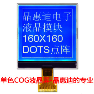 ����LCDҺ���� 160160�c� STN ؓ�@ 3.2��ڰ��� �x���x���@ʾ��