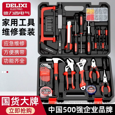 Household Tool Set, Home Repair, Repair kit