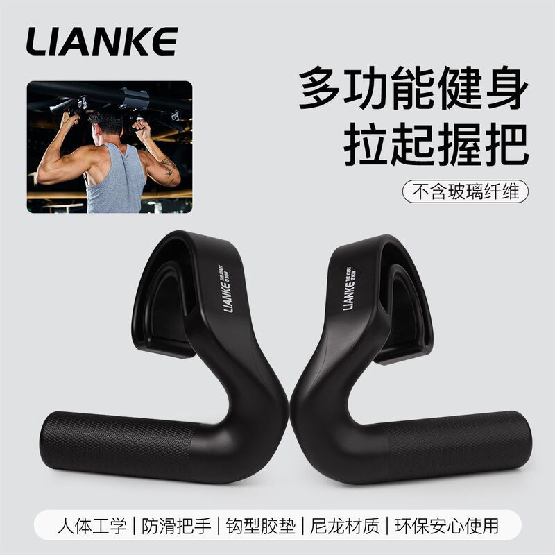 Multifunctional fitness handle for pull-ups, deadlifts, rowing, strength training equipment, hook-shaped fitness grip, hip lift, and double bar Multifunctional fitness handle for pull-ups, deadlifts, rowing, strength training equipment, hook-shaped fitness grip, hip lift, and double bar