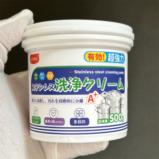 Stainless Steel Dirt Buster~Japanese Stainless Steel Cookware Powerful Rust Removal and Descaling Paste Cleaning Paste 500g