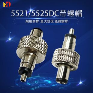 ȫ�~5521DC���^5525�����i��ʽdc���ȿڎ���ñ�����Դ����dc���^