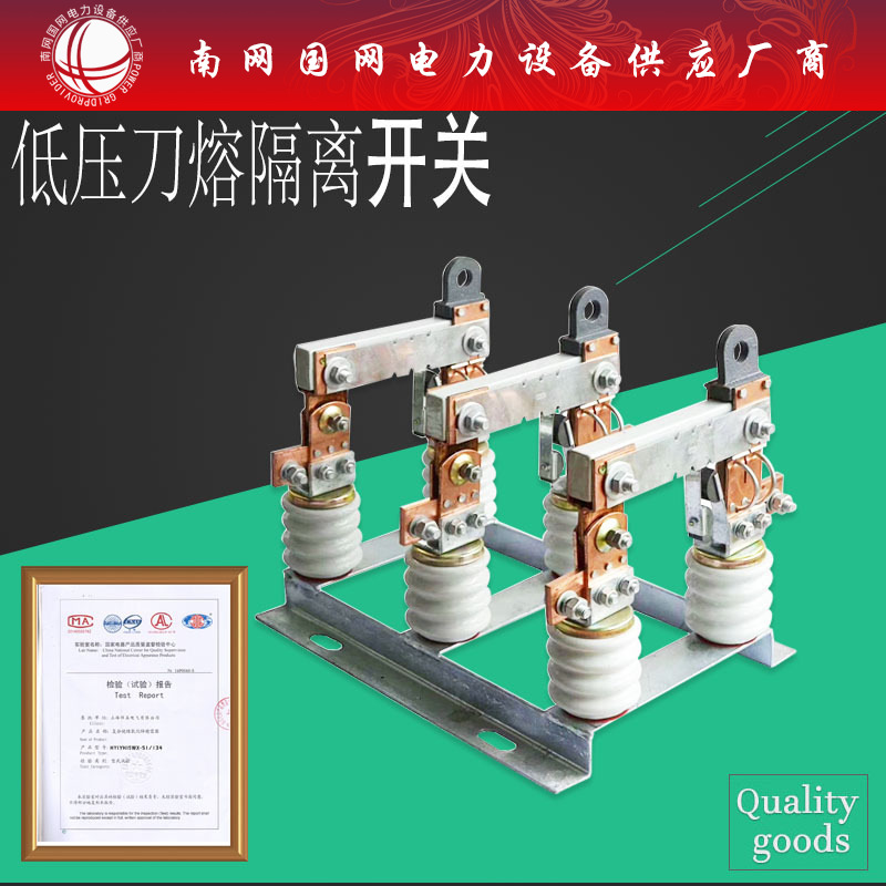 复合硅橡胶低压刀熔开关0.5kv/800隔离刀闸HJDW2-500V/1250A 1000