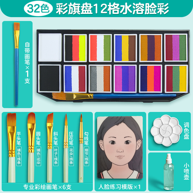 Herramientas de pintura facial para niños Maquillaje facial de escenario Juego de pintura corporal soluble en agua Pasta de pintura