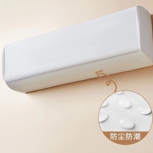 Household air conditioner cover all-inclusive Pure White simple dust cover universal model washable and reusable all-inclusive cover