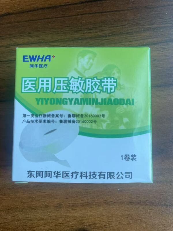 海氏海諾ひび割れ防止絆創膏 医療用絆創膏 口閉じテープ 医療用テープ|undefined