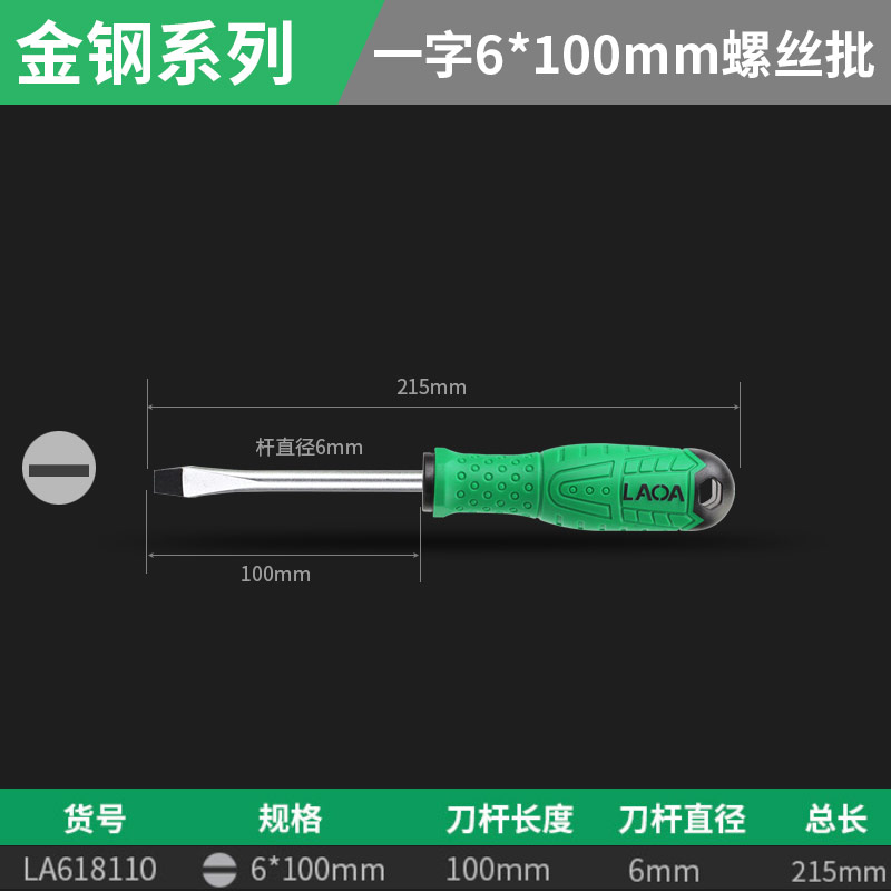 La618110 palabra 6 * 100 mm