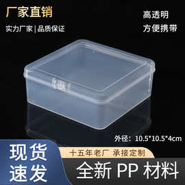 10.5CM正方形pp透明塑料盒子小透明包装盒塑胶盒加高连体盖收纳盒