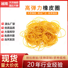 送料無料 50*1.4 黄色ゴムバンド高弾性と耐久性使い捨て高温耐性ゴムリングゴムバンド牛革バンド