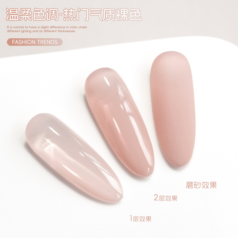 花思蝶-天鹅之梦003号打底色 25g罐装美甲光疗透色甲油胶|undefined