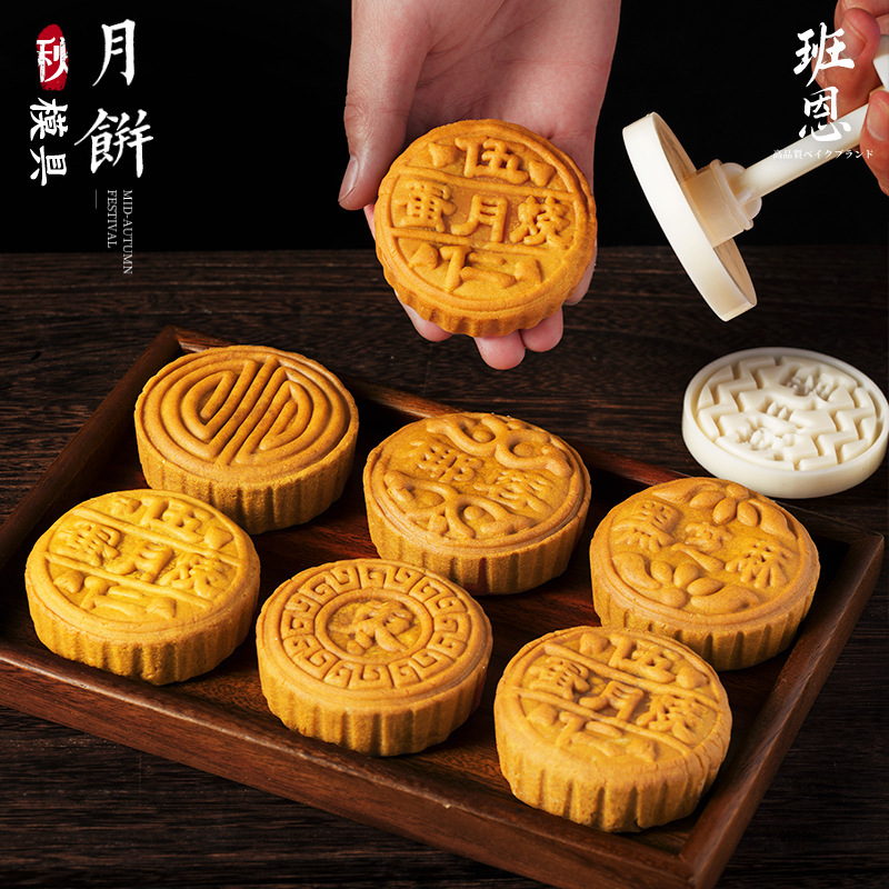 老式蛋月烧月饼模具手压式家用手工传统糕点压花模食品级烘焙专用|undefined