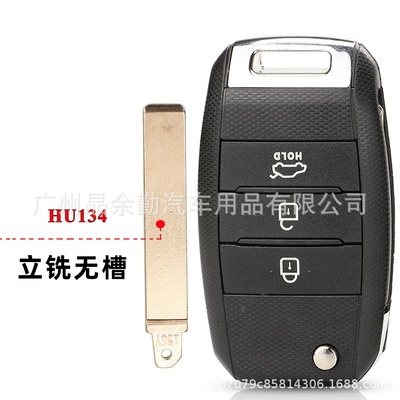 Suitable for Kia K3K5 Smart Run Folding Remote Control Car Key Shell Ruiou 3 Key Key Replacement Shell (Car Keys) - internal-milling-key-shell