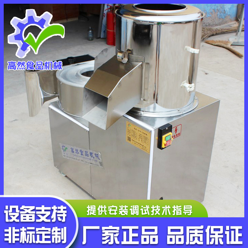供应高然机械不锈钢清洗去皮切片切丝机   土豆芋头处理设备